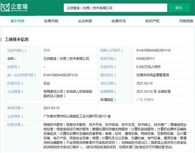 阿里巴巴注資5000萬在東莞成立云技智造，聚焦智能制造與數(shù)字化服務(wù)