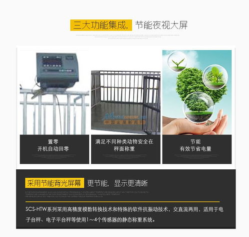 溫州樂恒非標定制養(yǎng)殖場畜養(yǎng)秤專用稱重設備 高精度電子衡器的專業(yè)應用
